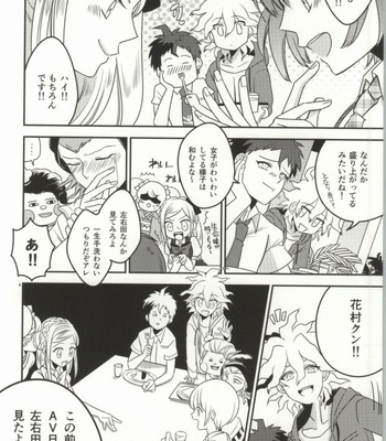 [10.10MHz (Totofumi)] Komaeda tte bokki suru no ka? – Super Danganronpa 2 dj [JP] – Gay Manga sex 5