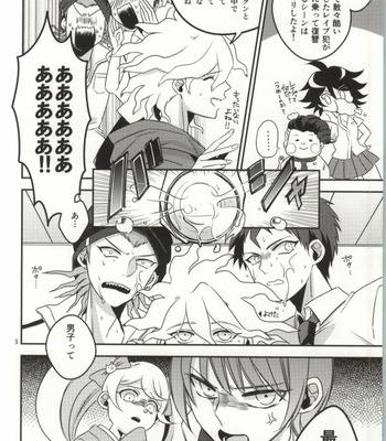 [10.10MHz (Totofumi)] Komaeda tte bokki suru no ka? – Super Danganronpa 2 dj [JP] – Gay Manga sex 7