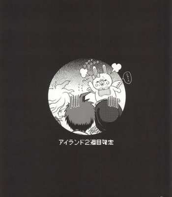 [10.10MHz (Totofumi)] Komaeda tte bokki suru no ka? – Super Danganronpa 2 dj [JP] – Gay Manga sex 16