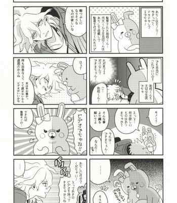 [10.10MHz (Totofumi)] Komaeda tte bokki suru no ka? – Super Danganronpa 2 dj [JP] – Gay Manga sex 17