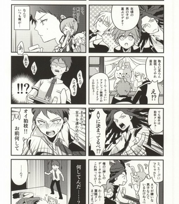 [10.10MHz (Totofumi)] Komaeda tte bokki suru no ka? – Super Danganronpa 2 dj [JP] – Gay Manga sex 18