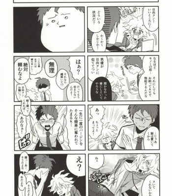 [10.10MHz (Totofumi)] Komaeda tte bokki suru no ka? – Super Danganronpa 2 dj [JP] – Gay Manga sex 19