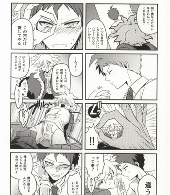 [10.10MHz (Totofumi)] Komaeda tte bokki suru no ka? – Super Danganronpa 2 dj [JP] – Gay Manga sex 20