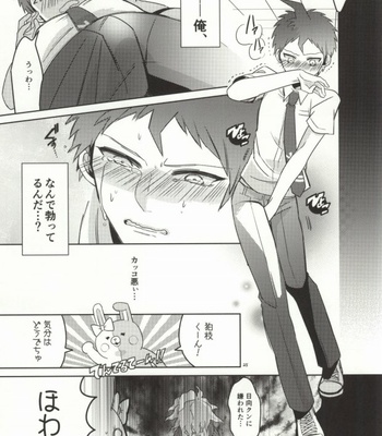 [10.10MHz (Totofumi)] Komaeda tte bokki suru no ka? – Super Danganronpa 2 dj [JP] – Gay Manga sex 22