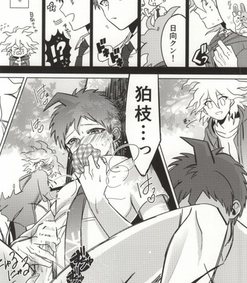 [10.10MHz (Totofumi)] Komaeda tte bokki suru no ka? – Super Danganronpa 2 dj [JP] – Gay Manga sex 23