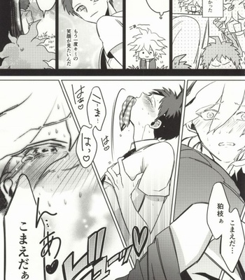 [10.10MHz (Totofumi)] Komaeda tte bokki suru no ka? – Super Danganronpa 2 dj [JP] – Gay Manga sex 24