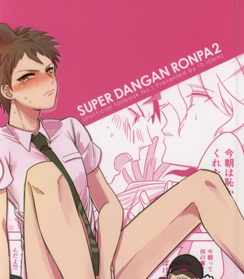 [10.10MHz (Totofumi)] Komaeda tte bokki suru no ka? – Super Danganronpa 2 dj [JP] – Gay Manga sex 25