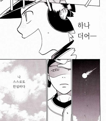 Ookiku Furikabutte dj – ichi [Kr] – Gay Manga sex 4