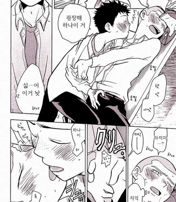 Ookiku Furikabutte dj – ichi [Kr] – Gay Manga sex 21