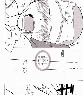 Ookiku Furikabutte dj – ichi [Kr] – Gay Manga sex 23