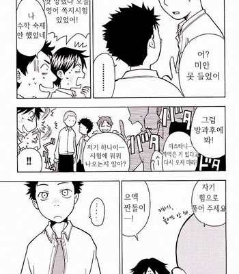 Ookiku Furikabutte dj – ichi [Kr] – Gay Manga sex 6