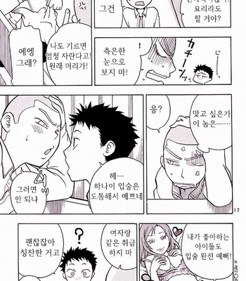 Ookiku Furikabutte dj – ichi [Kr] – Gay Manga sex 14