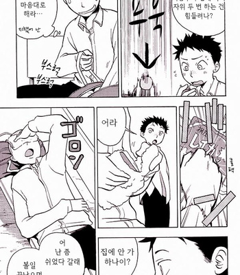 Ookiku Furikabutte dj – ichi [Kr] – Gay Manga sex 16
