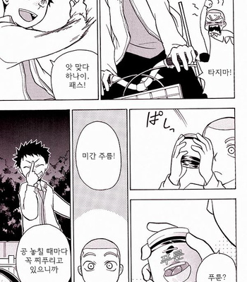 Ookiku Furikabutte dj – ichi [Kr] – Gay Manga sex 26