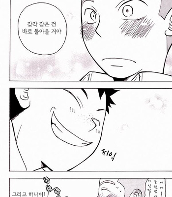 Ookiku Furikabutte dj – ichi [Kr] – Gay Manga sex 27