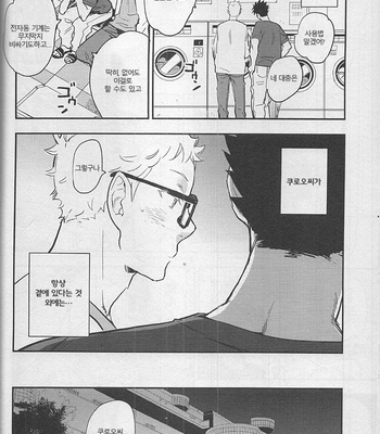[cinnamon/ Macho] Haikyuu!! dj – Strawberry Home (update part 3+4) [kr] – Gay Manga sex 56