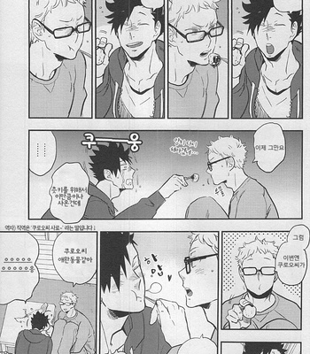 [cinnamon/ Macho] Haikyuu!! dj – Strawberry Home (update part 3+4) [kr] – Gay Manga sex 59