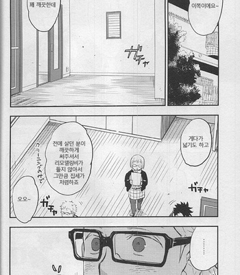 [cinnamon/ Macho] Haikyuu!! dj – Strawberry Home (update part 3+4) [kr] – Gay Manga sex 35