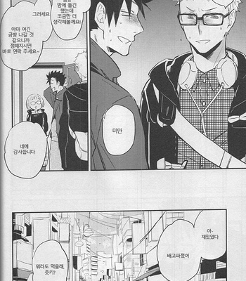 [cinnamon/ Macho] Haikyuu!! dj – Strawberry Home (update part 3+4) [kr] – Gay Manga sex 39