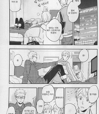 [cinnamon/ Macho] Haikyuu!! dj – Strawberry Home (update part 3+4) [kr] – Gay Manga sex 42