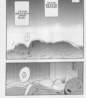 [cinnamon/ Macho] Haikyuu!! dj – Strawberry Home (update part 3+4) [kr] – Gay Manga sex 46