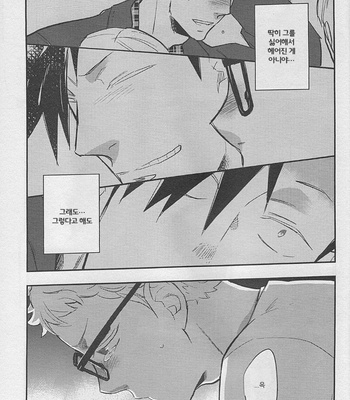 [cinnamon/ Macho] Haikyuu!! dj – Strawberry Home (update part 3+4) [kr] – Gay Manga sex 85