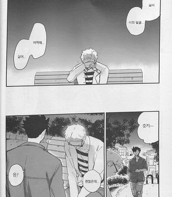 [cinnamon/ Macho] Haikyuu!! dj – Strawberry Home (update part 3+4) [kr] – Gay Manga sex 88