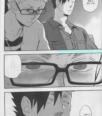 [cinnamon/ Macho] Haikyuu!! dj – Strawberry Home (update part 3+4) [kr] – Gay Manga sex 90