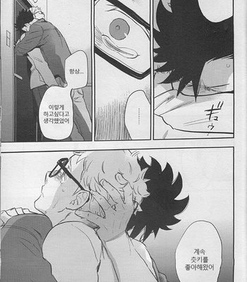 [cinnamon/ Macho] Haikyuu!! dj – Strawberry Home (update part 3+4) [kr] – Gay Manga sex 101