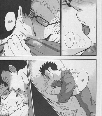 [cinnamon/ Macho] Haikyuu!! dj – Strawberry Home (update part 3+4) [kr] – Gay Manga sex 103