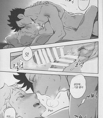 [cinnamon/ Macho] Haikyuu!! dj – Strawberry Home (update part 3+4) [kr] – Gay Manga sex 107