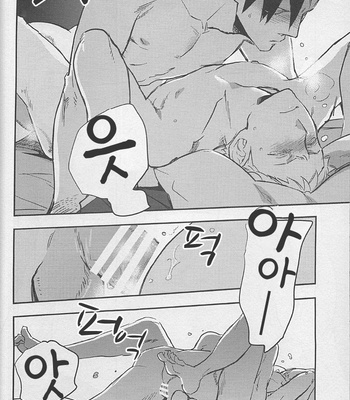 [cinnamon/ Macho] Haikyuu!! dj – Strawberry Home (update part 3+4) [kr] – Gay Manga sex 110