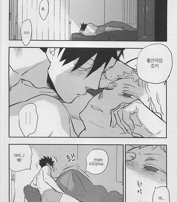 [cinnamon/ Macho] Haikyuu!! dj – Strawberry Home (update part 3+4) [kr] – Gay Manga sex 118