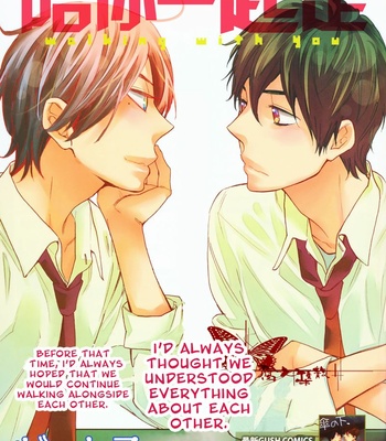 [Junko] Kimi to Aruku | Walking with You [Eng] – Gay Manga thumbnail 001