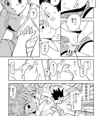 [Watagashi Maker (Tomiko)] Otona no Manegoto – Hunter x Hunter dj [JP] – Gay Manga sex 4