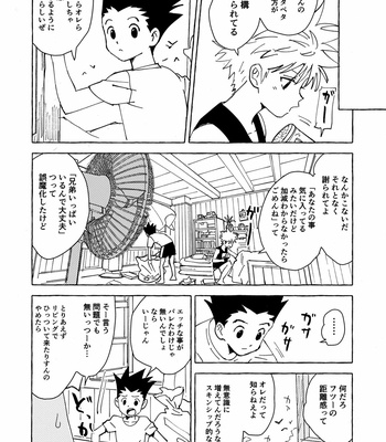 [Watagashi Maker (Tomiko)] Otona no Manegoto – Hunter x Hunter dj [JP] – Gay Manga sex 9
