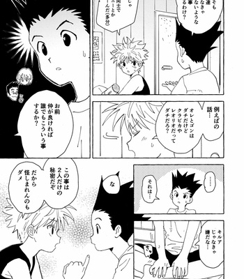 [Watagashi Maker (Tomiko)] Otona no Manegoto – Hunter x Hunter dj [JP] – Gay Manga sex 10