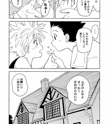 [Watagashi Maker (Tomiko)] Otona no Manegoto – Hunter x Hunter dj [JP] – Gay Manga sex 11