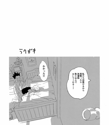 [Watagashi Maker (Tomiko)] Otona no Manegoto – Hunter x Hunter dj [JP] – Gay Manga sex 20