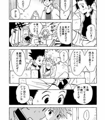 [Watagashi Maker (Tomiko)] Otona no Manegoto – Hunter x Hunter dj [JP] – Gay Manga sex 24