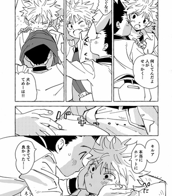 [Watagashi Maker (Tomiko)] Otona no Manegoto – Hunter x Hunter dj [JP] – Gay Manga sex 26