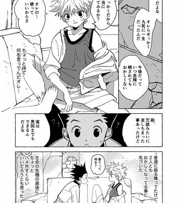 [Watagashi Maker (Tomiko)] Otona no Manegoto – Hunter x Hunter dj [JP] – Gay Manga sex 28