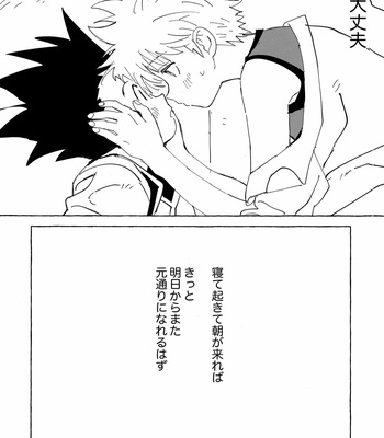 [Watagashi Maker (Tomiko)] Otona no Manegoto – Hunter x Hunter dj [JP] – Gay Manga sex 29