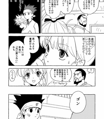 [Watagashi Maker (Tomiko)] Otona no Manegoto – Hunter x Hunter dj [JP] – Gay Manga sex 33