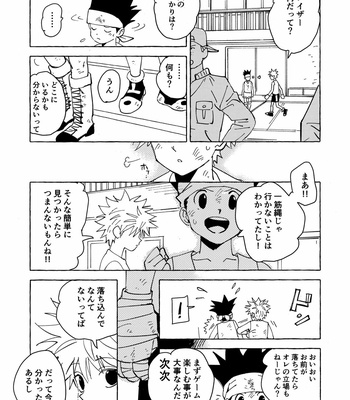 [Watagashi Maker (Tomiko)] Otona no Manegoto – Hunter x Hunter dj [JP] – Gay Manga sex 34