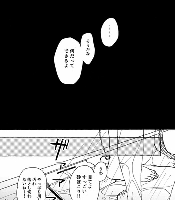 [Watagashi Maker (Tomiko)] Otona no Manegoto – Hunter x Hunter dj [JP] – Gay Manga sex 36