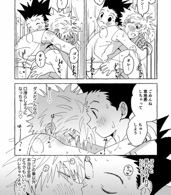 [Watagashi Maker (Tomiko)] Otona no Manegoto – Hunter x Hunter dj [JP] – Gay Manga sex 54