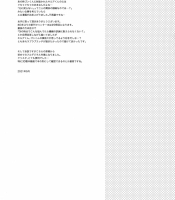 [Watagashi Maker (Tomiko)] Otona no Manegoto – Hunter x Hunter dj [JP] – Gay Manga sex 62