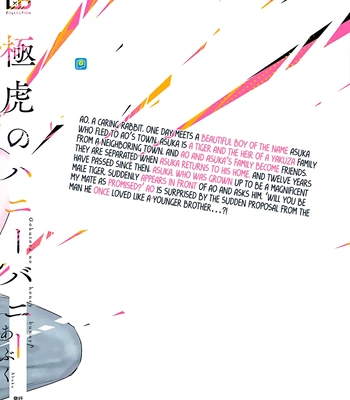 [Abuku] Gokutora no Honey Bunny [Eng] – Gay Manga sex 213