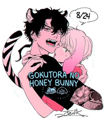 [Abuku] Gokutora no Honey Bunny [Eng] – Gay Manga sex 216